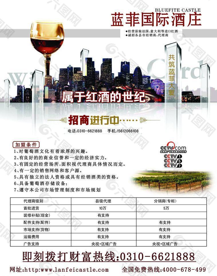 蓝菲国际酒庄图片