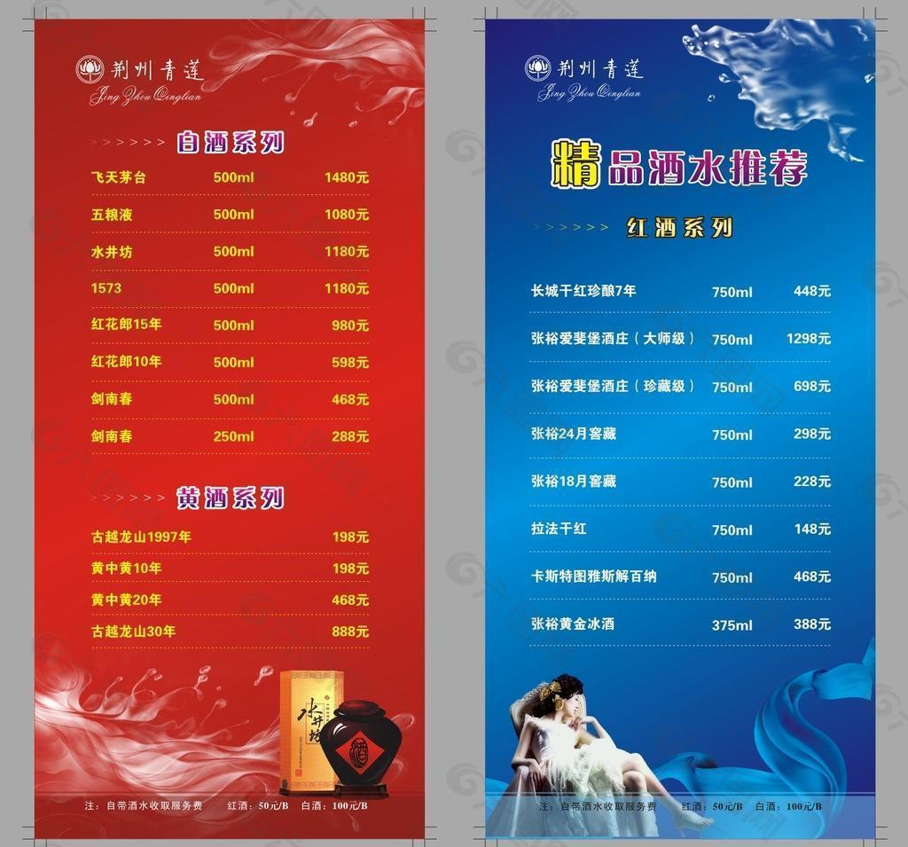 酒水台卡 精美卡片图片