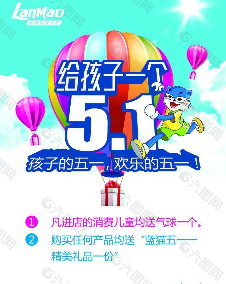 51节活动图片