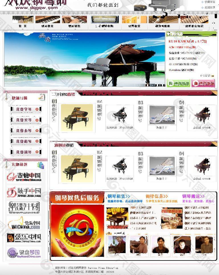 钢琴网图片