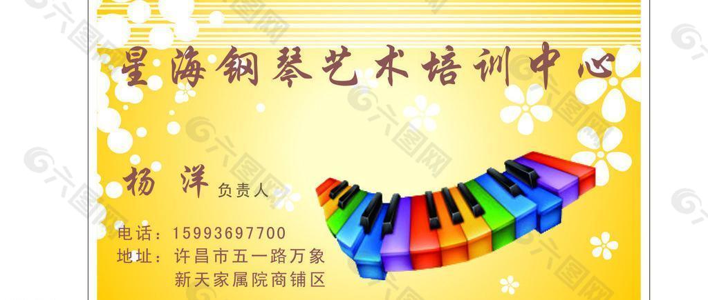 星海钢琴艺术培训图片