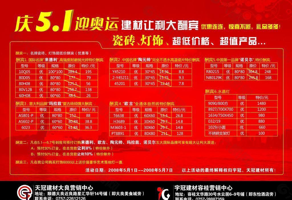 51活动单张图片