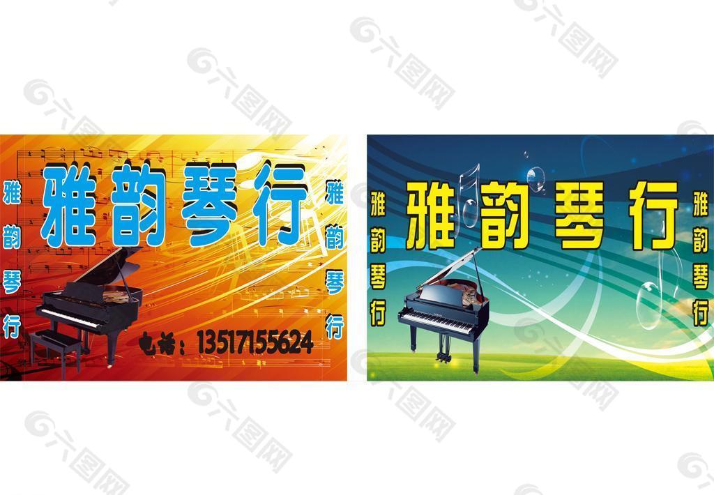 雅韵琴行图片
