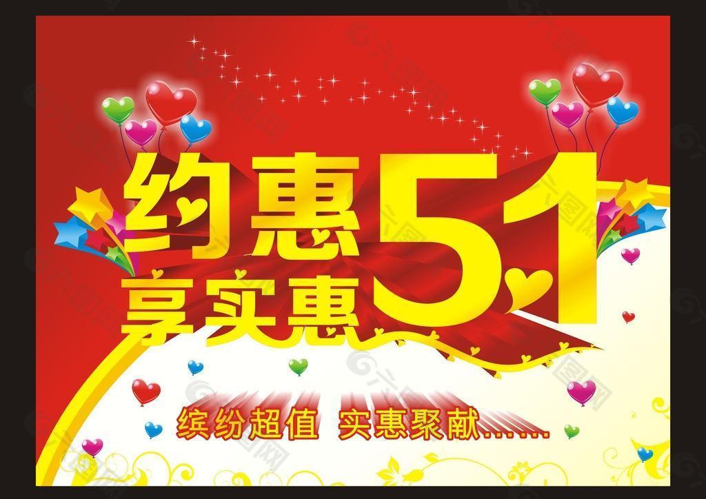 约惠5 1图片