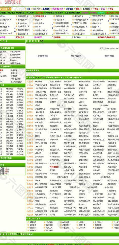 货源网址大全图片