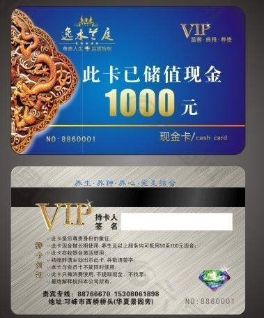 1000元现金储值卡图片