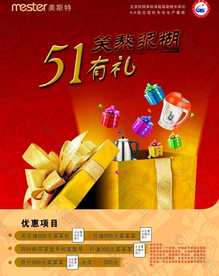 美斯特单页图片
