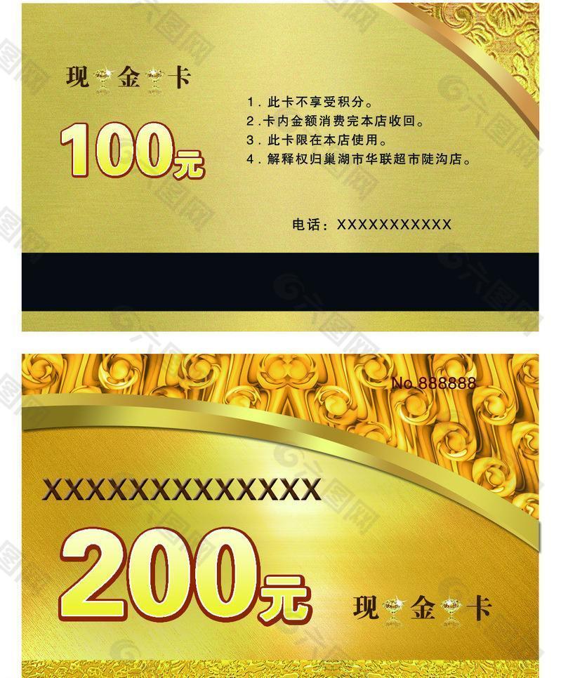 现金卡图片