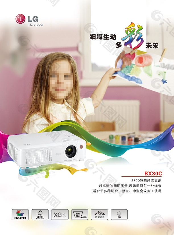投影仪宣传单