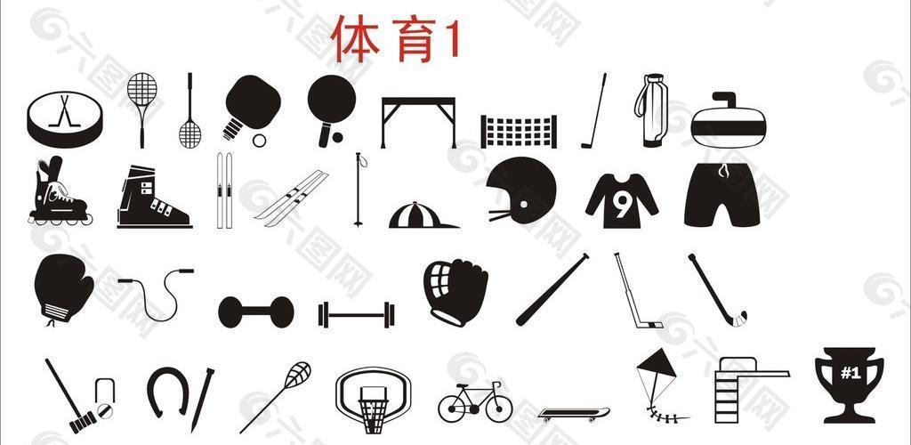 体育器材图片