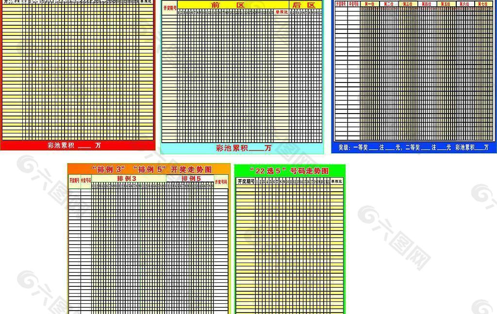 体育彩票走势图图片