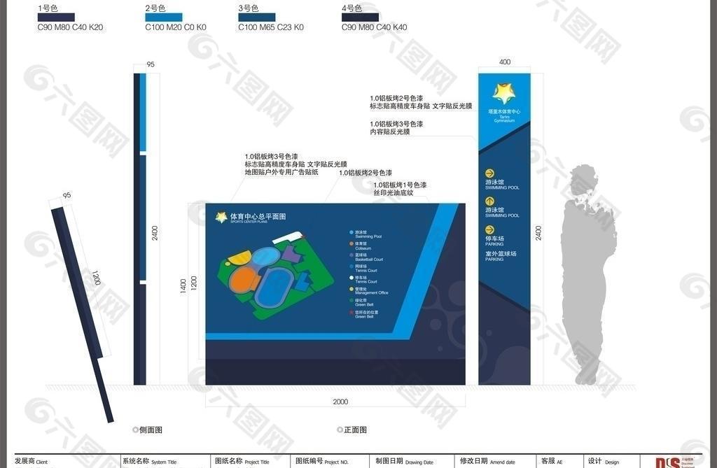 塔里木体育馆标识牌设计稿图片