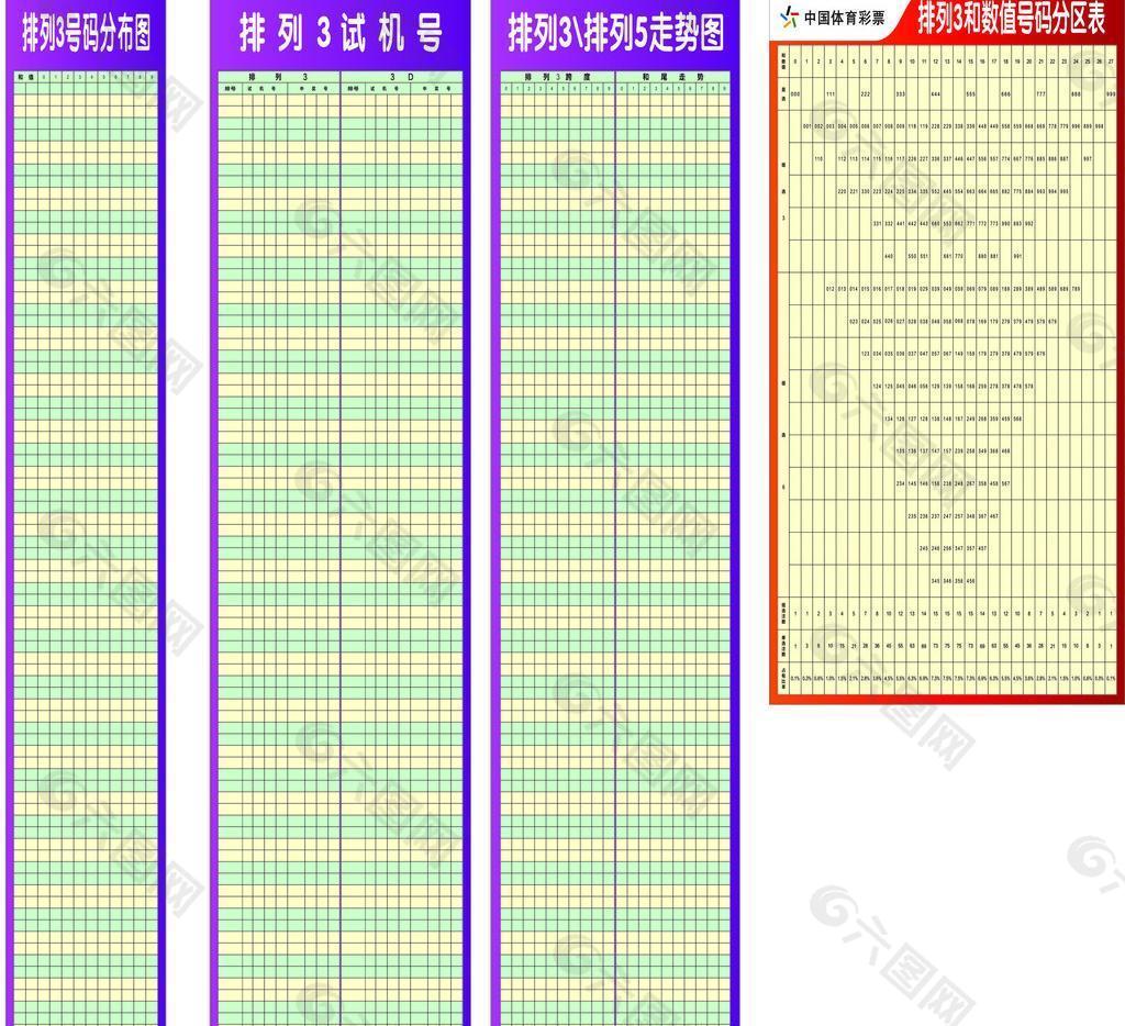 中国体育彩票图片