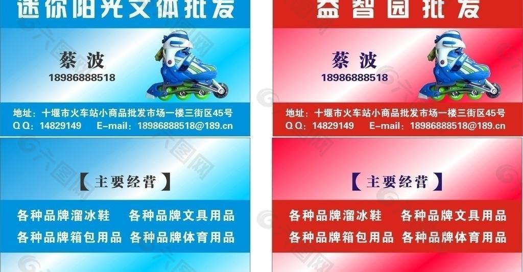 文具用品 体育用品图片