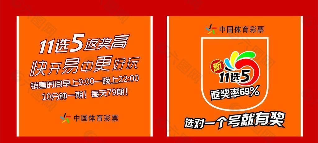 中国体育彩票彩票袋子图片
