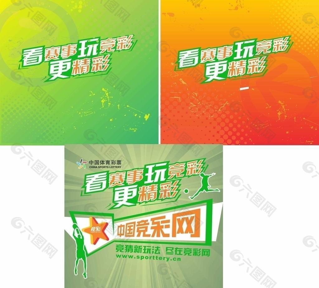 竞彩足球制胜秘诀：即时比分分析，助你精准预测！