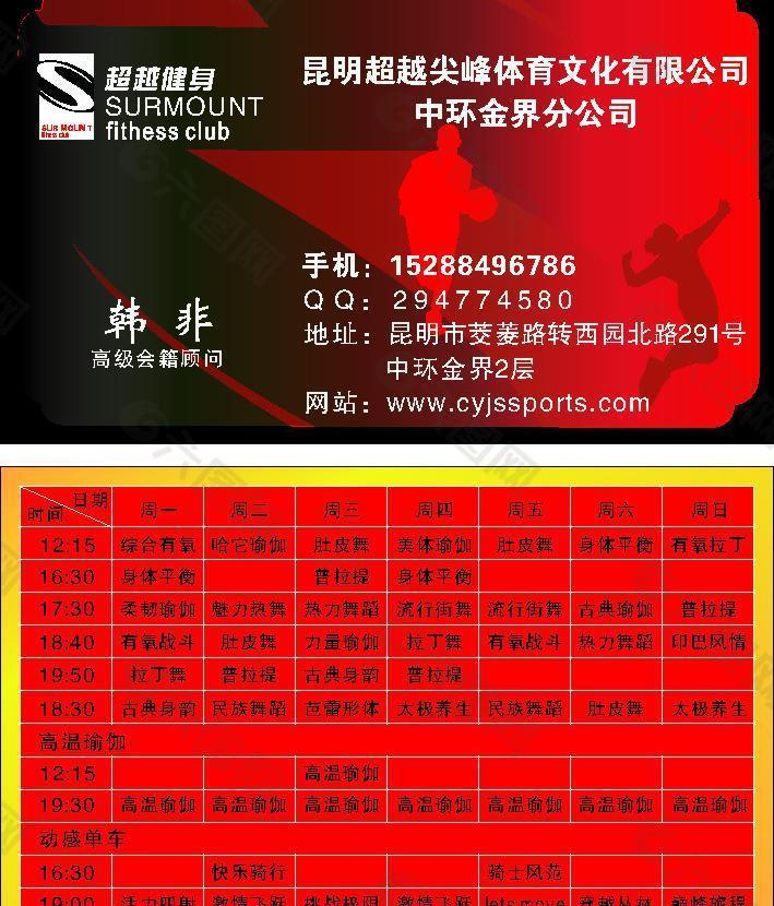 超越尖锋体育文化有限公司图片
