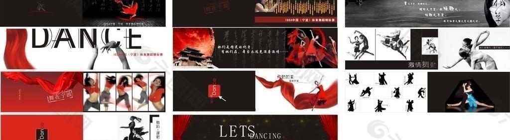 体育 锦标赛 舞蹈 宁波 idsa 健美 健康 宣传图片
