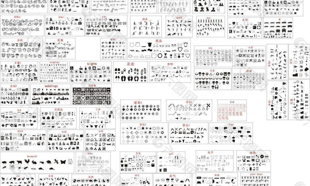 矢量素材汇总图片