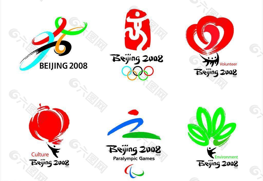 2008北京奥运标志图片设计元素素材免费下载(图片编号:743370-六图网