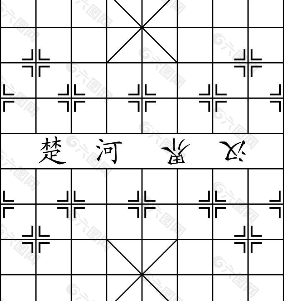 中国象棋棋盘图片