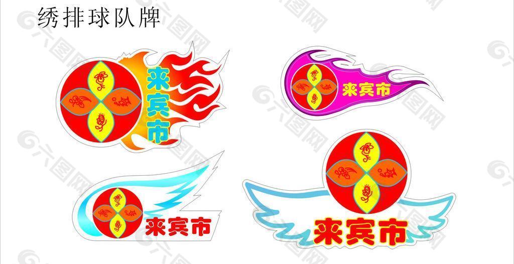 队牌图片