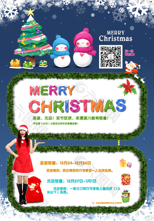韩国风格圣诞活动素材