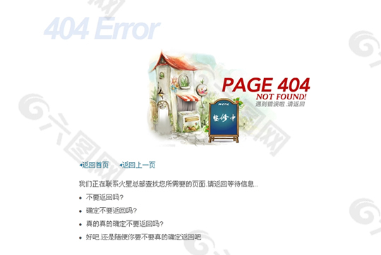 页面404
