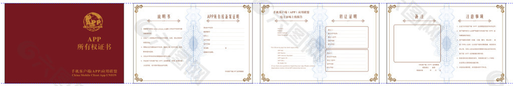 手机端毕业证书