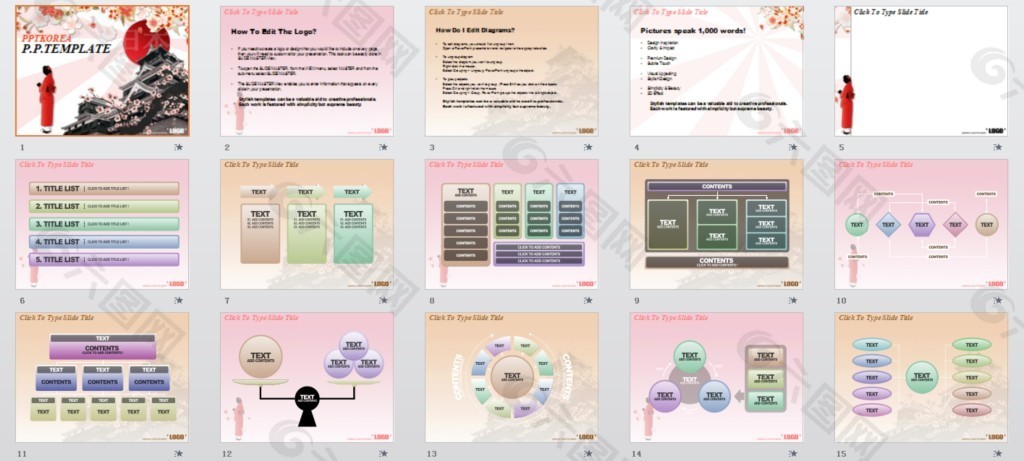粉色日本PPT分析模板