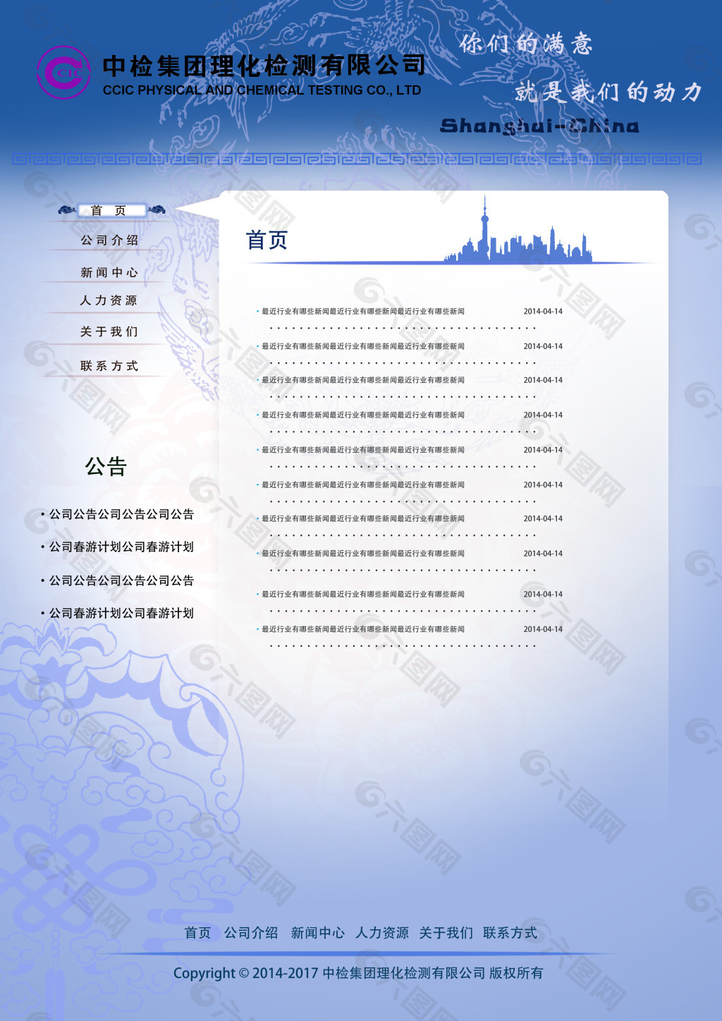 网站效果图网页ui素材免费下载(图片编号:758080)