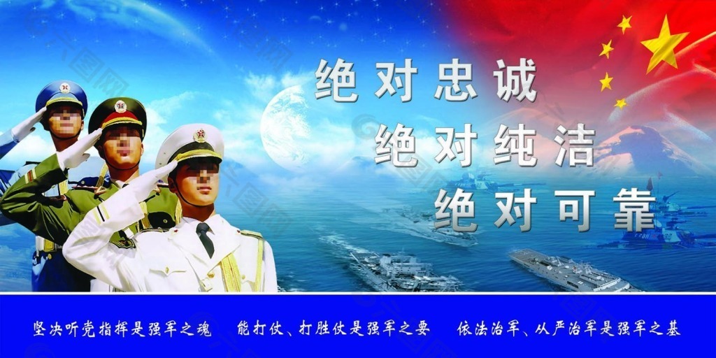 中国梦 强军梦 人武部宣传图