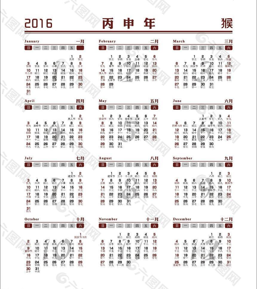 2016日历图片