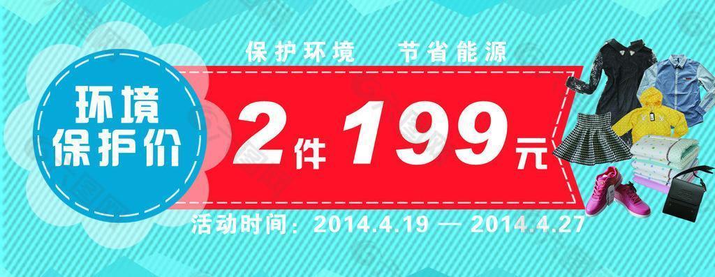 环境保护价格图片