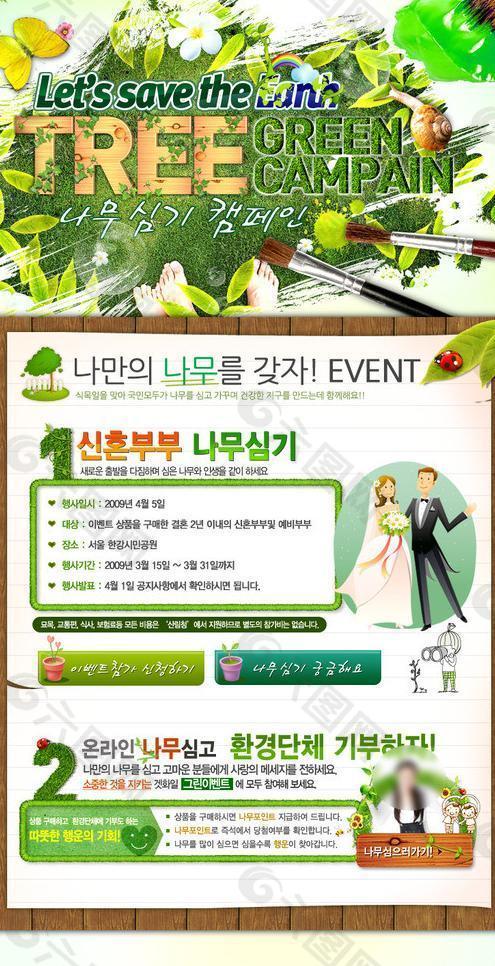 韩国网页模板图片