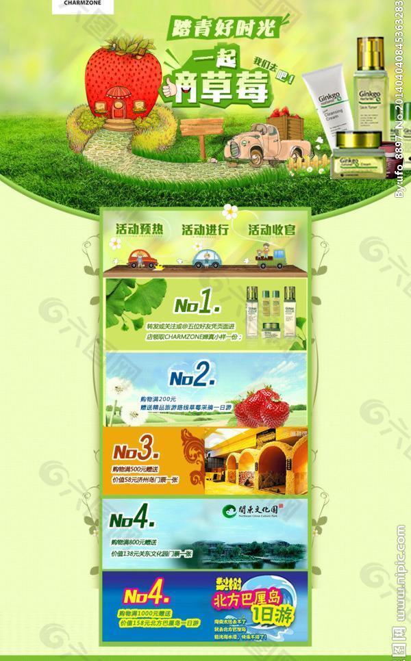 摘草莓图片