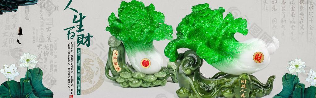 白菜 玉白菜图片