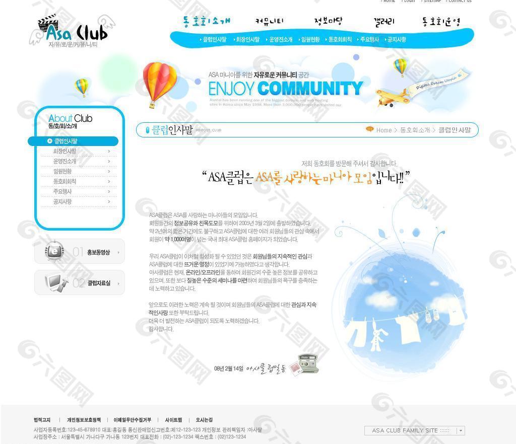韩国白色清新网站图片