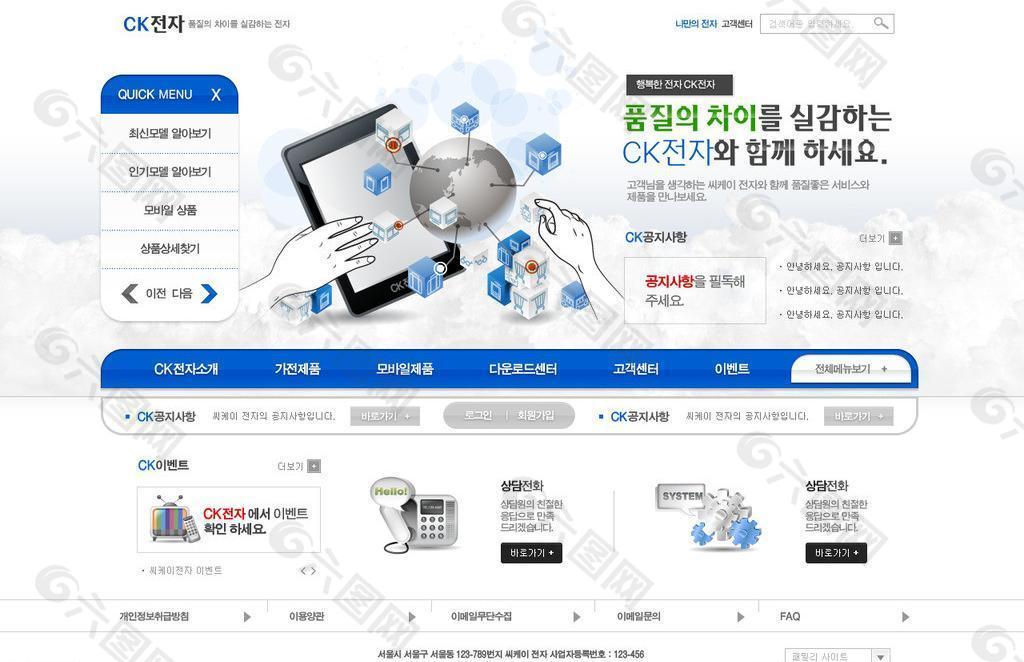 韩国精品网页模板图片