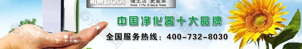 净化器banner图片