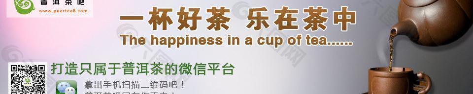 茶广告图图片
