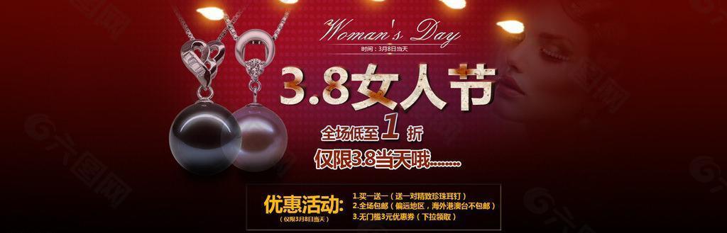 3月8日妇女节海报源图片