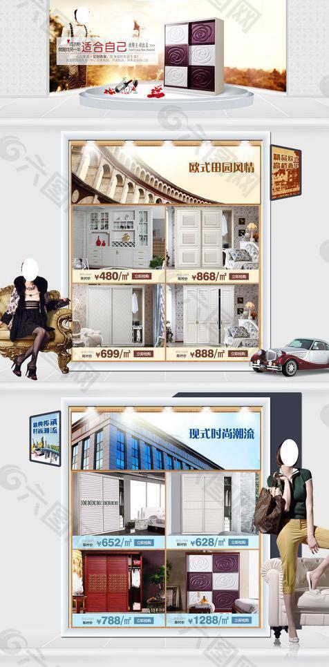 淘宝家具首页图片