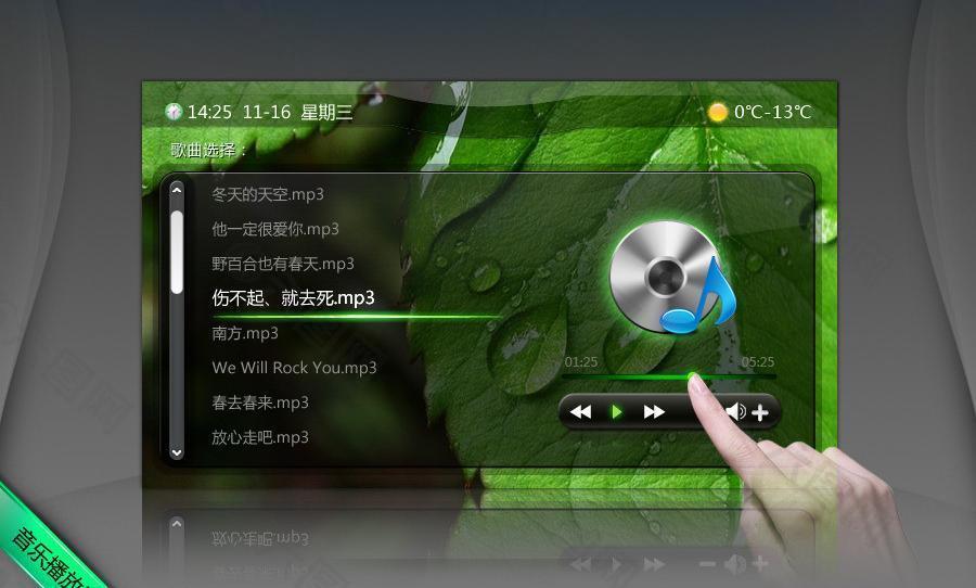 mp3播放界面图片