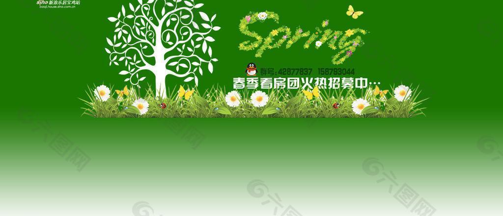 春天 网站背景图图片