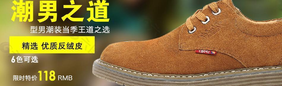 淘宝鞋类广告图片