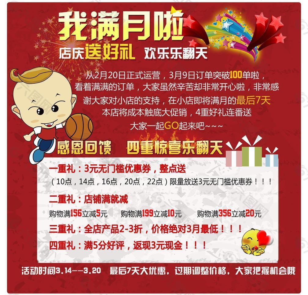 淘宝促销图片