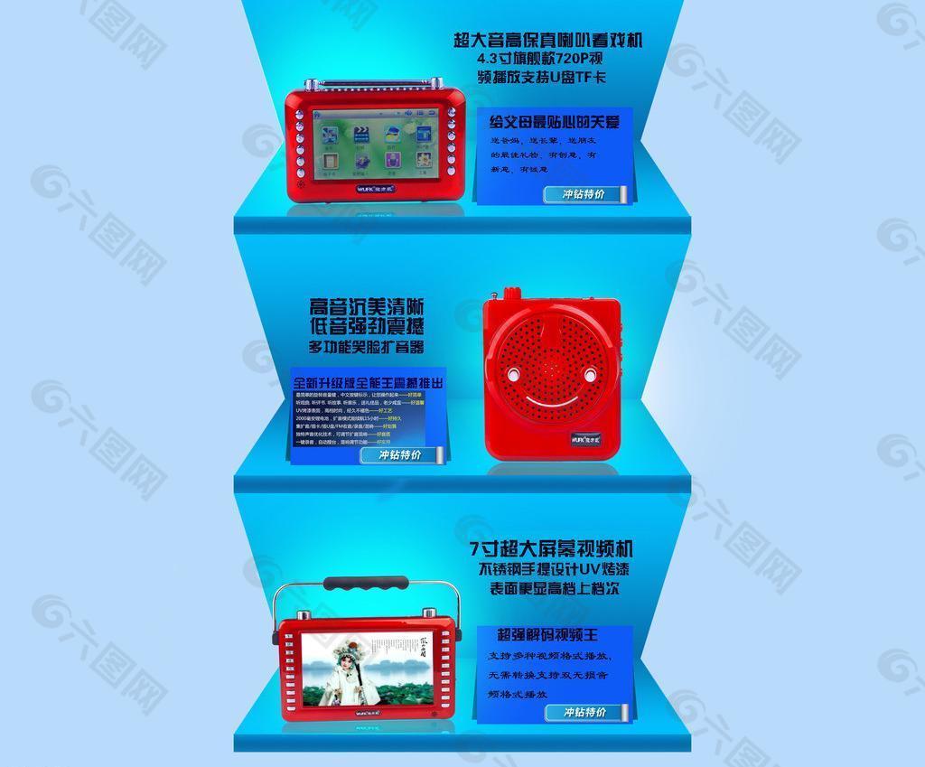 电器首页排版图片