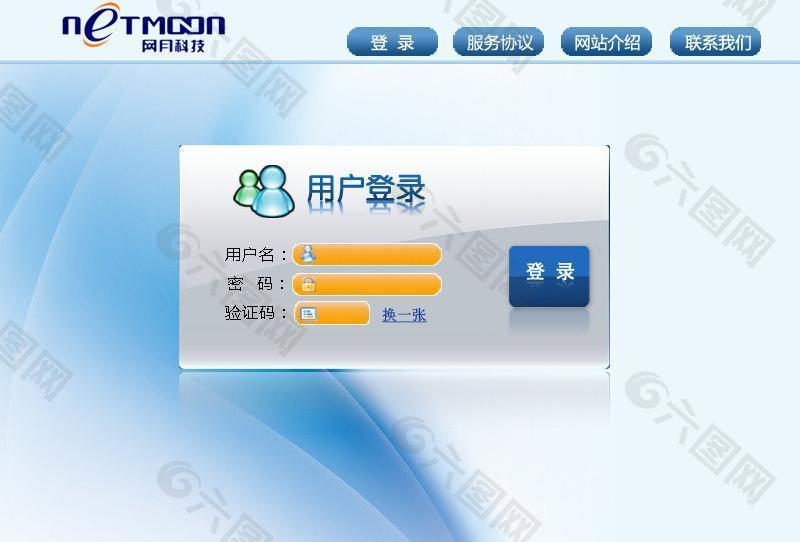 网页登陆界面图片