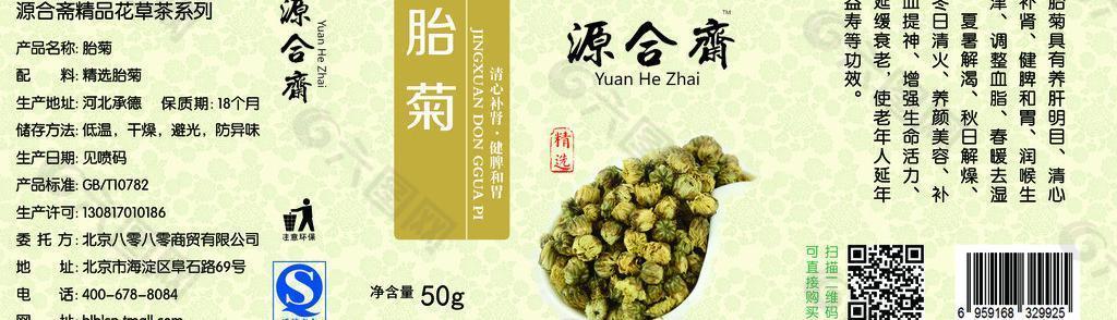 菊花茶图片